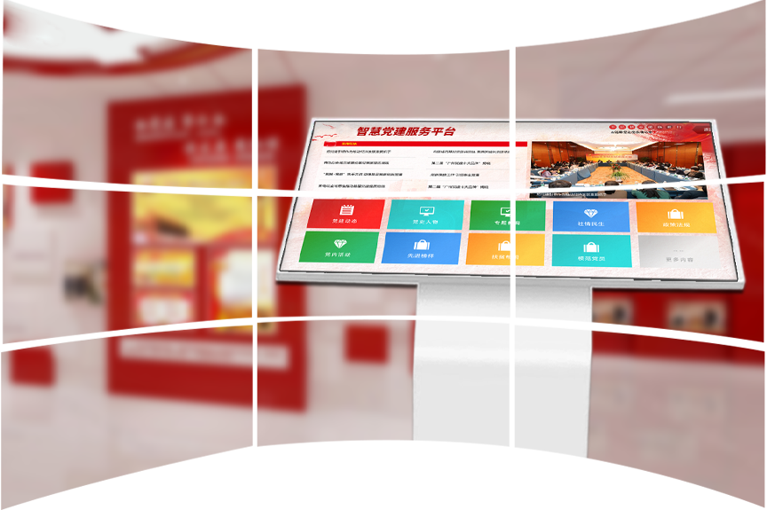 智慧党建-触控智能终端