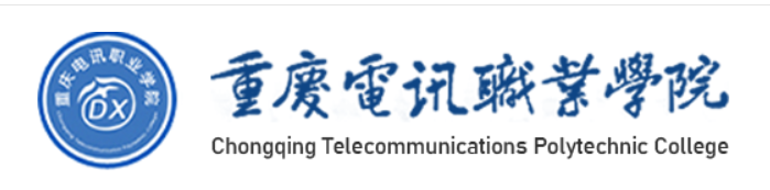 重庆电讯职业学院.jpg